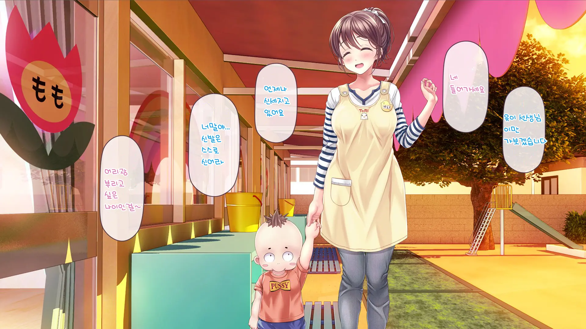 Minna No Goblin Hiroba ~Yui Sensei Wa Boku-Tachi No Omorashi Yuugu~